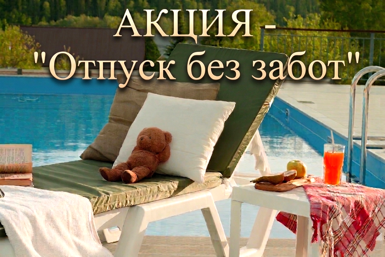Акция