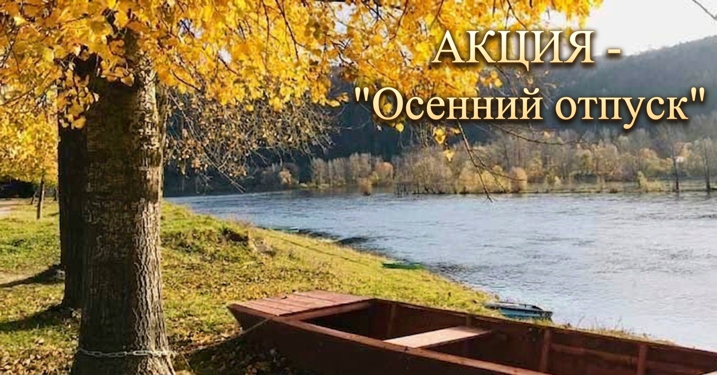 Акция