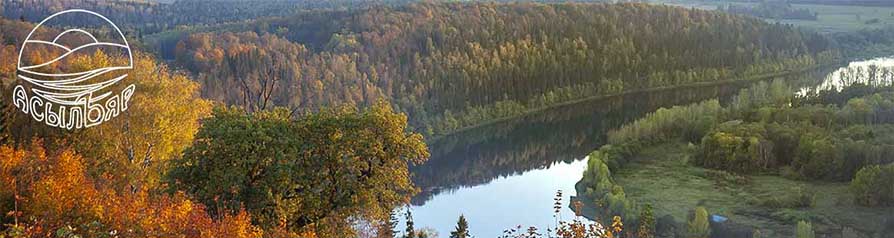 АсылЪяр 

